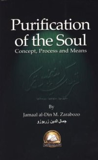 cover of the book Purification of the Soul