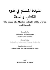 cover of the book The Creed of a Muslim in Light of the Qur’ān and Sunnah