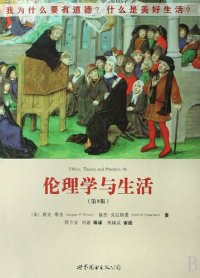 cover of the book 伦理学与生活