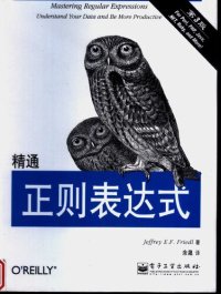 cover of the book 精通正则表达式: 第3版