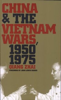 cover of the book China and the Vietnam Wars, 1950-1975