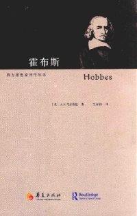 cover of the book 霍布斯