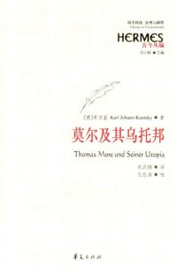 cover of the book 莫尔及其乌托邦