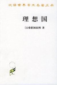 cover of the book 理想国