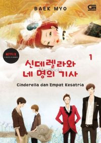 cover of the book Cinderella dan Empat Kesatria#1: Cinderella and Four Knights#1 (Indonesian Edition)