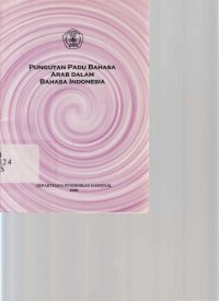 cover of the book Sistem pemajemukan kata bahasa Semende