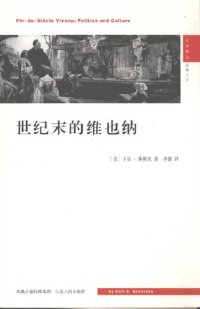 cover of the book 世纪末的维也纳