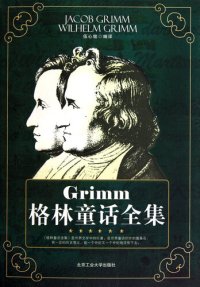 cover of the book 格林童话