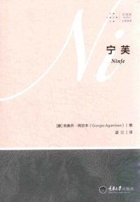 cover of the book 宁芙