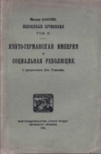 cover of the book Избранные сочинения