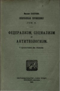 cover of the book Избранные сочинения. Том 3. С предисловием Дж.Гильома