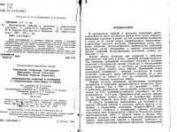 cover of the book Производство кабелей и проводов с применением пластмасс и резин