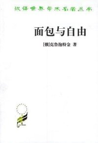 cover of the book 面包与自由