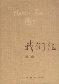 cover of the book 我们仨