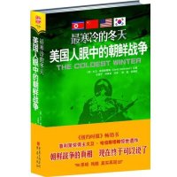 cover of the book 最寒冷的冬天：美国人眼中的朝鲜战争