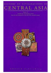 cover of the book History of Civilizations of Central Asia : volumn VI : Towards the contemporary period: from the mid-nineteenth to the end of the twentieth century