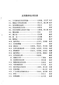 cover of the book 渐近分析的方法及应用