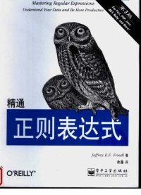 cover of the book 精通正则表达式 : 第3版