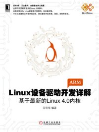 cover of the book Linux设备驱动开发详解：基于最新的Linux4.0内核 (电子与嵌入式系统设计丛书)