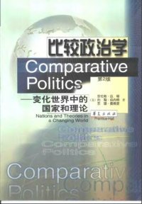 cover of the book 比较政治学 : 变化世界中的国家和理论