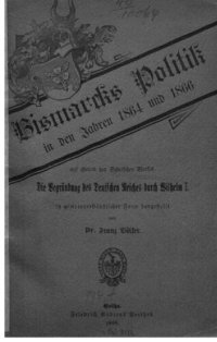 cover of the book Bismarcks Politik in den Jahren 1864 und 1866 auf Grund des Sybelschen Werkes "Die Begründung des Deutschen Reiches durch Wilhelm I." in gemeinverständlicher Form dargestellt