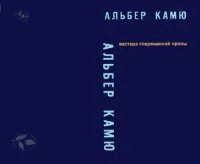 cover of the book Избранное: Сборник