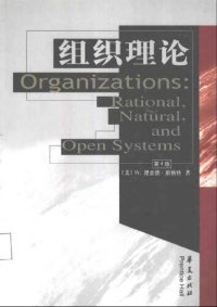 cover of the book 组织理论理性自然和开放系统