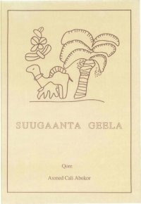 cover of the book Suugaania Geela: Jointly with the Somali Academy of Sciences and Arts