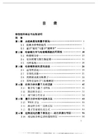 cover of the book 量子混沌