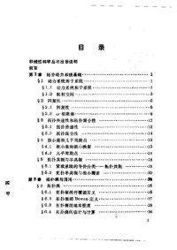 cover of the book 符号动力系统