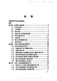 cover of the book 分形物理学