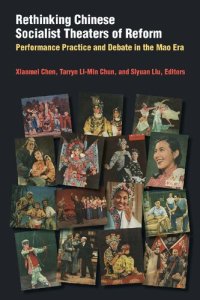 cover of the book Rethinking Chinese Socialist Theaters of Reform: Performance Practice and Debate in the Mao Era