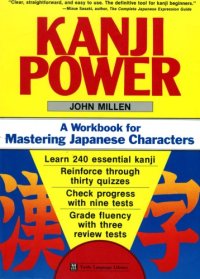 cover of the book Kanji Power. A Workbook for Mastering Japanese Characters