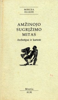 cover of the book Amžinojo sugrįžimo mitas: archetipai ir kartotė