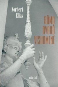 cover of the book Rūmų dvaro visuomenė: karaliaus ir rūmų dvaro aristokratijos sociologijos tyrimai; su įvadu: Sociologija ir istorijos mokslas