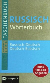 cover of the book Russisch Wörterbuch