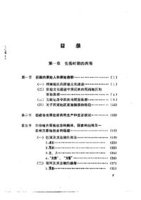 cover of the book 中国西南民族史