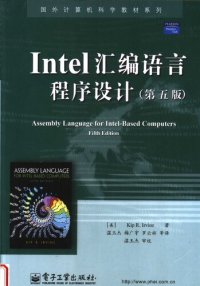 cover of the book Intel汇编语言程序设计: Intel汇编语言程序设计