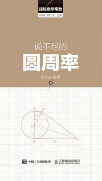 cover of the book Quest mathematical constant: Endless Pi