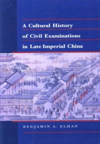 cover of the book A Cultural History of Civil Examinations in Late Imperial China