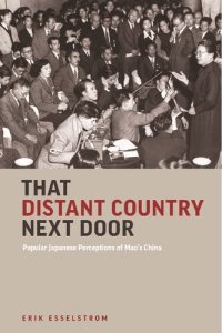 cover of the book That Distant Country Next Door: Popular Japanese Perceptions of Mao’s China