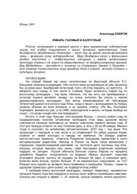 cover of the book Мой месяцеслов 2009