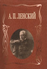 cover of the book Статьи. Письма. Записки