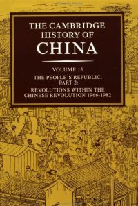 cover of the book The Cambridge History of China, Vol. 15 : The People's Republic, Part 2: Revolutions within the Chinese Revolution, 1966-1982