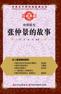 cover of the book 中华医圣