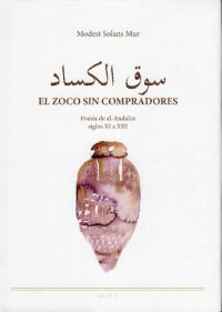 cover of the book El zoco sin compradores. Poesía de al-Andalus, siglos XI a XIII