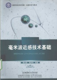 cover of the book 毫米波近感技术基础