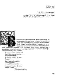 cover of the book Древняя Америка: полет во времени и пространстве. Мезоамерика. Книга