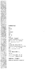 cover of the book 日語語法札記