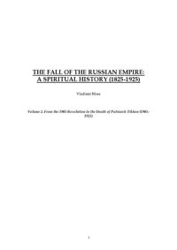 cover of the book The Fall of the Russian Empire: A Spiritual History (1825-1925) — From the 1905 Revolution to the Death of Patriarch Tikhon (1905-1925)